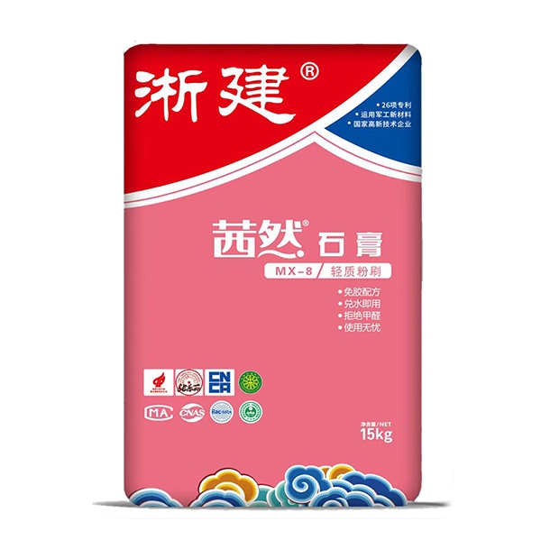 MX-8轻质粉刷石膏