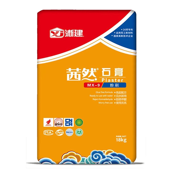 MX-9粉刷石膏